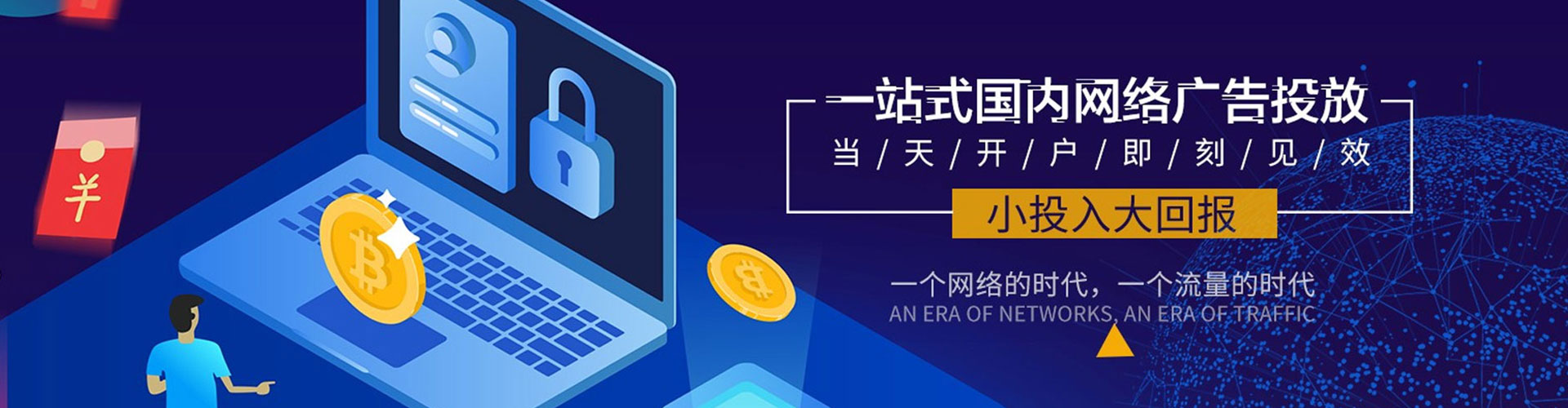 关岭布信息流运营